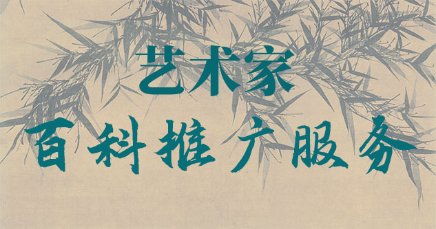 文物扫描打印-聚焦百科：书法名家与字画名家的文化品牌塑造与推广战略